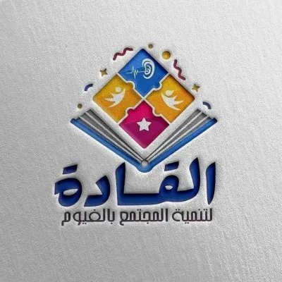 مركز القادة للتخاطب والتأهيل الأخصائية دنيا المغربي