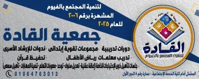 مركز القادة للتخاطب والتأهيل الأخصائية دنيا المغربي