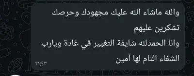 الاخصائية النفسية اسراء فهمي علاج نفسي سلوكي