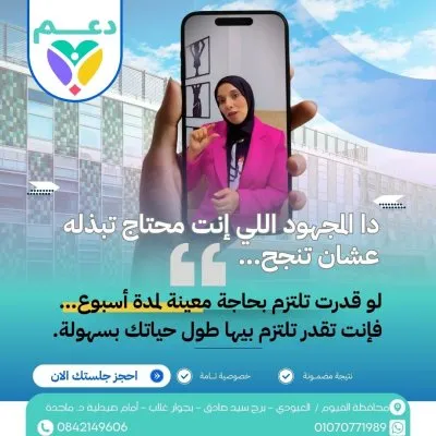مركز دعم للاستشارات النفسية والتدخل المبكر دكتورة عزة إدريس