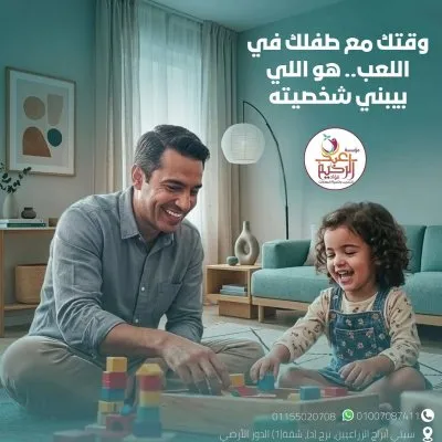 مؤسسة عبد الرحيم فؤاد للتربية الخاصة والتخاطب