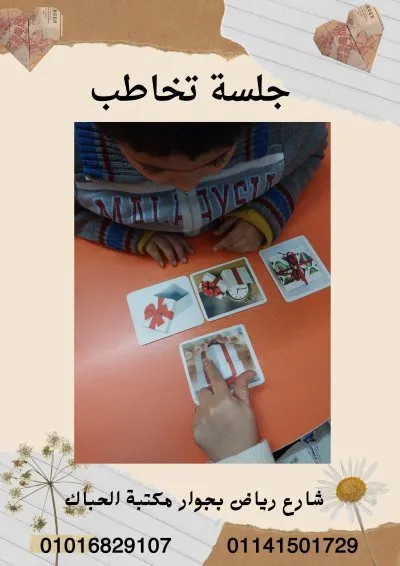مركز حق الحياة للتخاطب والتأهيل دكتورة نجلاء جابر