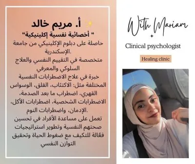 مركز هيلينج هاب للإستشارات النفسية والتدريب