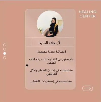 مركز هيلينج هاب للإستشارات النفسية والتدريب