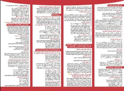دكتور عوض حجاب استشاري جراحة المخ والأعصاب والعمود الفقري