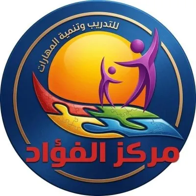 مركز الفؤاد للتدريب وتنمية المهارات دكتور محمد فؤاد