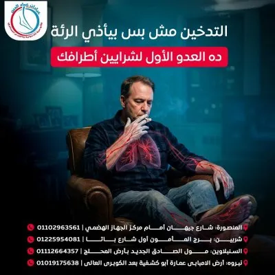 دكتور محمد عماد الدين استاذ جراحات الاوعية الدموية و القدم السكري