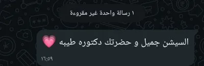 الاخصائية النفسية اسراء فهمي علاج نفسي سلوكي