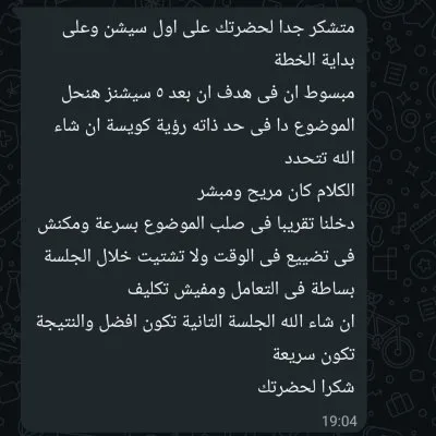 الاخصائية النفسية اسراء فهمي علاج نفسي سلوكي