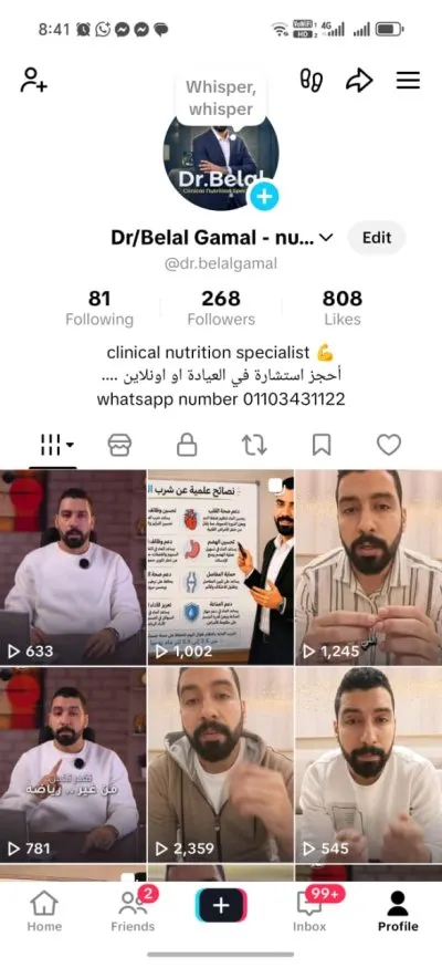 دكتور بلال جمال اخصائى التغذية العلاجية