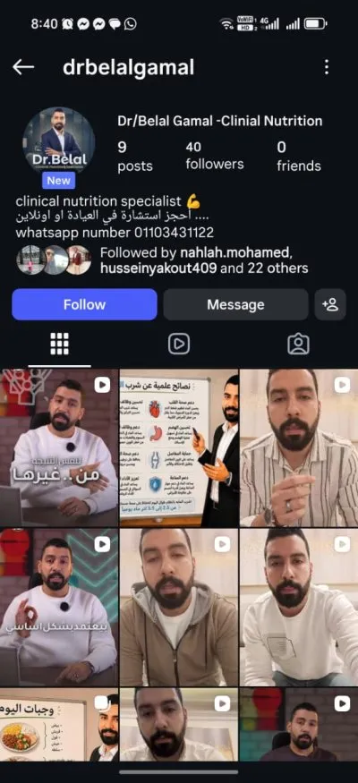 دكتور بلال جمال اخصائى التغذية العلاجية