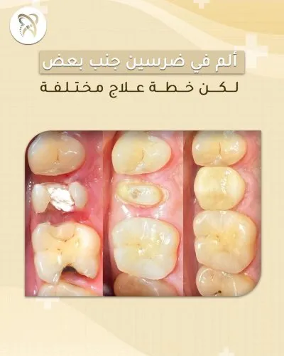 Dental clinic x  دكتور محمود عصام العزب