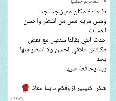 مؤسسة أبطال أكاديمي للتربية الخاصة والصحة النفسية دكتورة راندة سمير