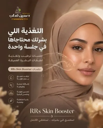 مركز دكتور حسين قطب الجلادي استشاري جلدية و تجميل و ذكورة و عقم