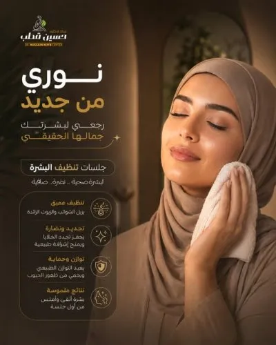 مركز دكتور حسين قطب الجلادي استشاري جلدية و تجميل و ذكورة و عقم