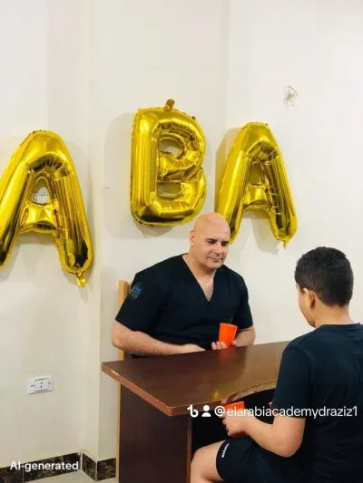المركز العربي لتأهيل الحالات الخاصة والتدخل المبكر دكتور عزيز العربي