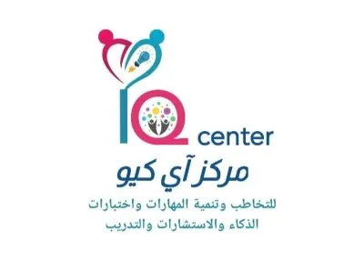 دكتورة نوريهان عاصم العباس مركز آي كيو IQ للتخاطب وتنمية المهارات