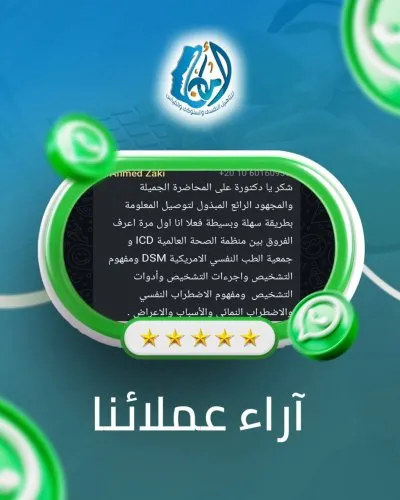مركز أمان للتأهيل النفسي والسلوكي دكتورة صفاء إسماعيل