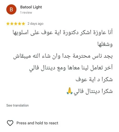 Dental Valley Clinic دكتورة دعاء محمد حسن علي