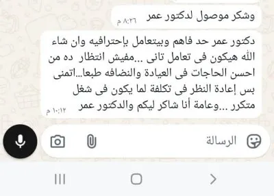 Dental Valley Clinic دكتورة دعاء محمد حسن علي
