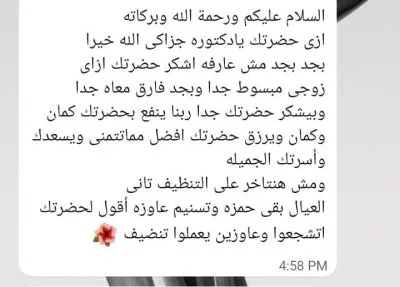 Dental Valley Clinic دكتورة دعاء محمد حسن علي