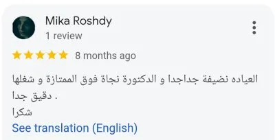 Dental Valley Clinic دكتورة دعاء محمد حسن علي