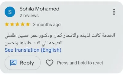 Dental Valley Clinic دكتورة دعاء محمد حسن علي