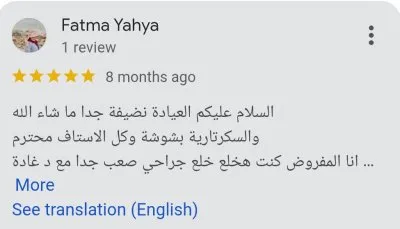 Dental Valley Clinic دكتورة دعاء محمد حسن علي