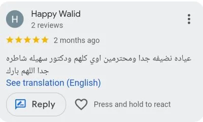 Dental Valley Clinic دكتورة دعاء محمد حسن علي