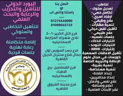 مجموعة مؤسسات الكلمة الأولى لابنك دكتور محمد رفاعي