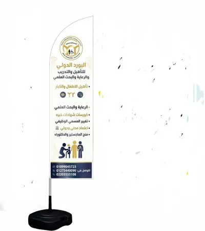 مجموعة مؤسسات الكلمة الأولى لابنك دكتور محمد رفاعي