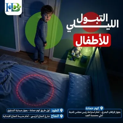 الدكتور هيثم بدر النجار أخصائي المسالك البولية و الذكورة