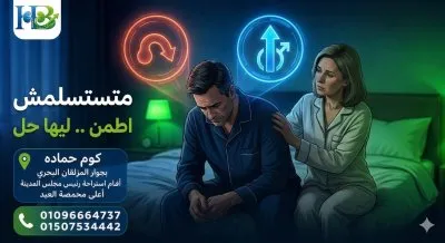الدكتور هيثم بدر النجار أخصائي المسالك البولية و الذكورة