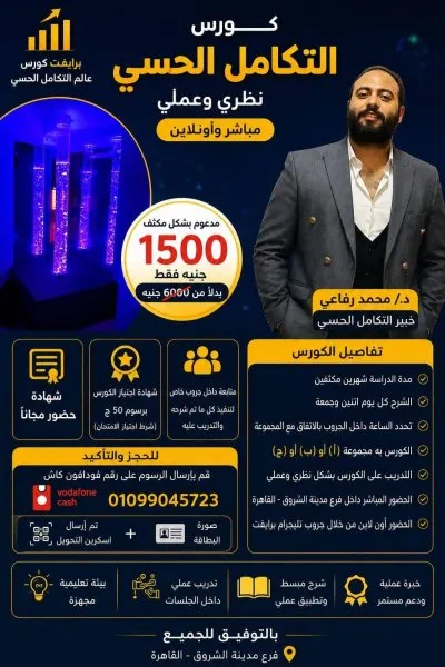 مجموعة مؤسسات الكلمة الأولى لابنك دكتور محمد رفاعي