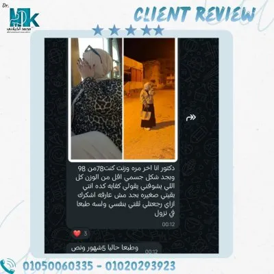 دكتور محمد الكيلاني اخصائي جراحات السمنة والمناظير المتقدمة