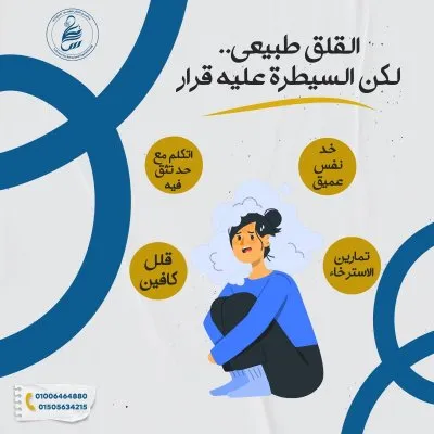 مركز سالمين للصحة النفسية دكتورة منال حلمي سيد