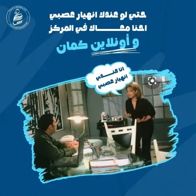مركز سالمين للصحة النفسية دكتورة منال حلمي سيد