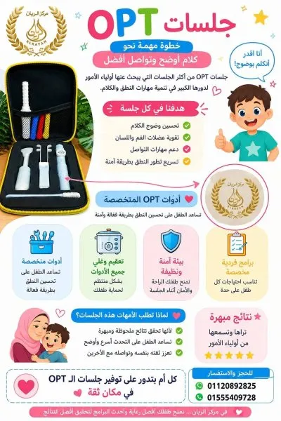 مركز الريان لتنمية المجتمع دكتورة منى السراج