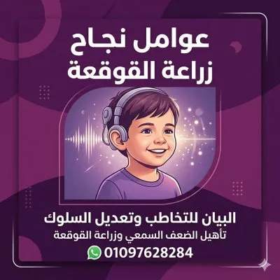 مركز البيان للتخاطب وتعديل السلوك  شيماء عبد الله