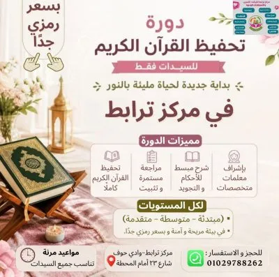 مركز ترابط للإرشاد الأسري والتربوي دكتورة الهام الامير
