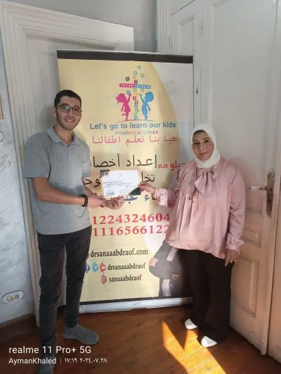 مركز وحضانة هيا بنا نعلم أطفالنا لتنمية القدرات دكتورة سناء عبد الرؤوف