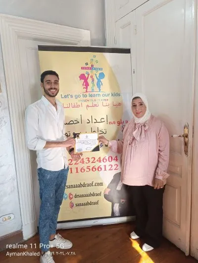 مركز وحضانة هيا بنا نعلم أطفالنا لتنمية القدرات دكتورة سناء عبد الرؤوف