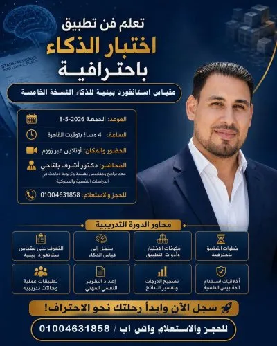 مؤسسة أنامل لتنمية وتأهيل قدرات الأطفال والمراهقين
