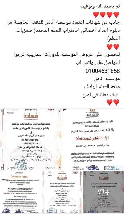مؤسسة أنامل للاستشارات النفسية والتربوية دكتور اشرف بلتاجي