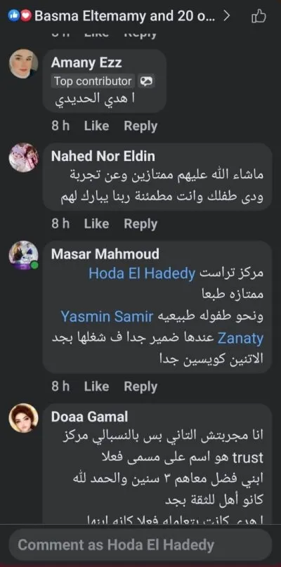 مركز تراست للتخاطب والتأهيل دكتورة هدى الحديدي
