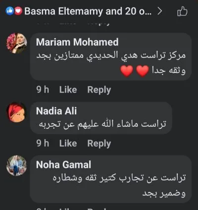 مركز تراست للتخاطب والتأهيل دكتورة هدى الحديدي