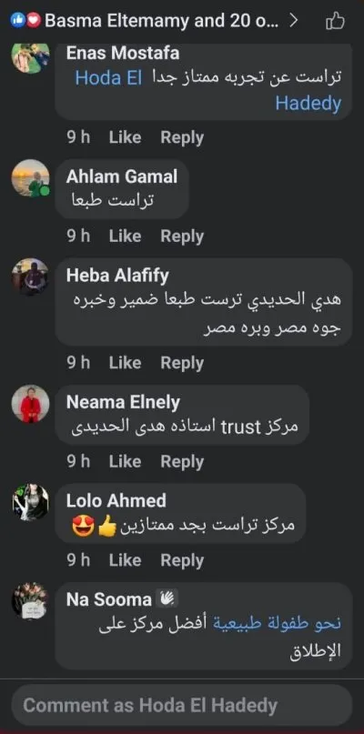 مركز تراست للتخاطب والتأهيل دكتورة هدى الحديدي