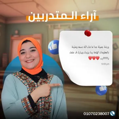 مؤسسة فرسان الأمل كن معي للتخاطب وتنمية المهارات دكتورة رجاء مصطفى