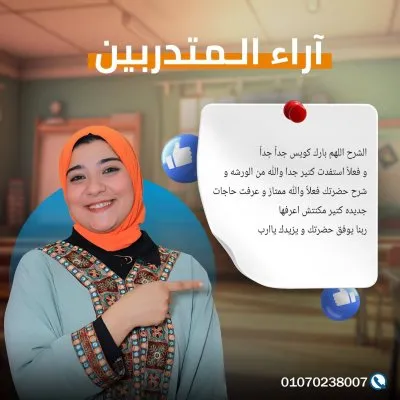 مؤسسة فرسان الأمل كن معي للتخاطب وتنمية المهارات دكتورة رجاء مصطفى