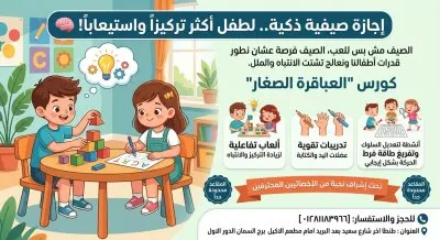 أكاديمية المعرفة للتخاطب بإشراف دكتورة شيرين محمد طه
